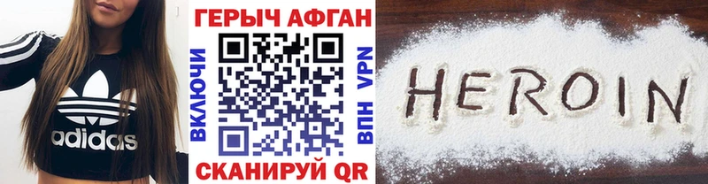 как найти закладки Белоозёрский ГЕРОИН Heroin