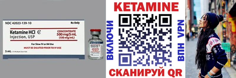 Кетамин ketamine  Белоозёрский 