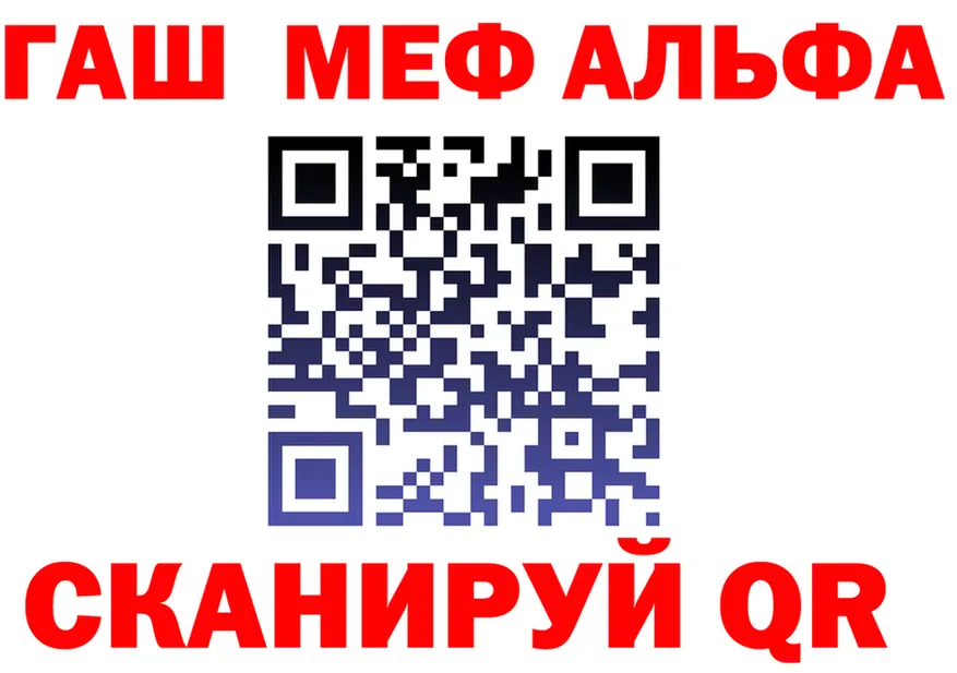 Alfa_PVP СК зеркало даркнет hydra Белоозёрский