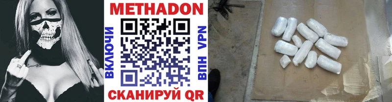 Метадон белоснежный darknet как зайти Белоозёрский мега рабочий сайт